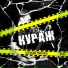 Алексей Тоболев