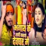 Sonu Sharma, Saniya Sangam