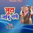 Sonu Kumar