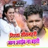 Tuntun Yadav, Shilpi Raj