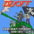 Dzioff Shock Therapy