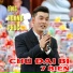 Ưng Hoàng Phúc