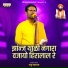 Raju maharaj
