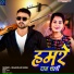 Bhashkar Singh feat. Shrishti Bharti