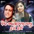 Pradeep Mishra, Jyotirmayee Nayak