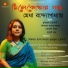 Medha Bandyopadhyay