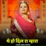 jasraj Bawra