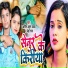Neha Raj, Amit Amrit Yadav