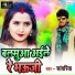 Sanwariya