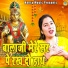 Preeti Choudhary