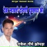 Rakesh Gome Jhopda