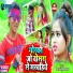 Niraj Superfast
