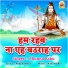 PHUNNA BABU