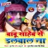 Munna Singh, Antra Singh Priyanka