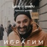 Беспризорники