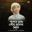 Rayhan