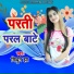Mithun Jha