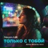 Добрынин LAB, Alexey Razumov