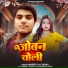 Sandeep Lal Yadav