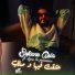 Sofiane Asla feat. Raouf Tadj, ilyas La Puissance