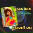 Hala Hady