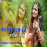 Suman Rani