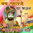 Deepak Jyoti