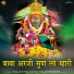 Rinku Gahlot
