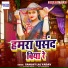 Sanjay Lal Yadav