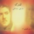 Ayman Kafrouny