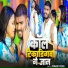 Avinash Yadav