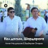 Бақберген Омаров, Ахмет Молдағұлов