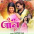 Satish Das feat. Bikram Rawani