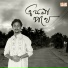 Suvendu Thakru