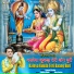 Pammi Thakur