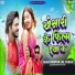 Deepak Lal Yadav, Pushpa Pyari