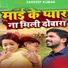 Sandeep kumar