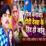 Ranjit Akela, Rupa Raj