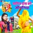 Neetu Tomar
