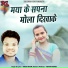 Sarju Netam