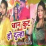 Khushbu Gupta, Saurabh Jha