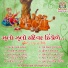 Shree Swaminarayan Sanskardham Gurukul