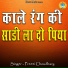 Preeti Choudhary
