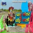 Suresh Bar Kuchera