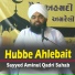 Sayyed Aminul Qadri Sahab
