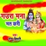 Lappu Bihari