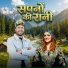 Ajju Tomar
