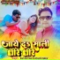 Hari Om Tiwari, Khushi Kakkar