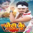 Bulet Raja