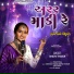 Shilpa Thakor